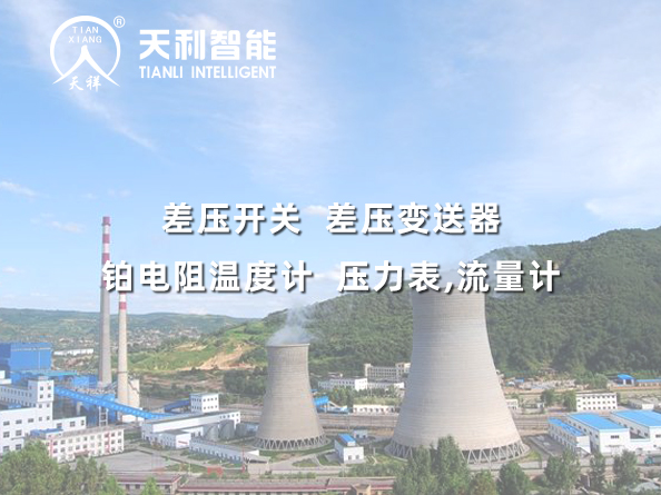 盤北煤矸石發(fā)電廠2*300MW工程